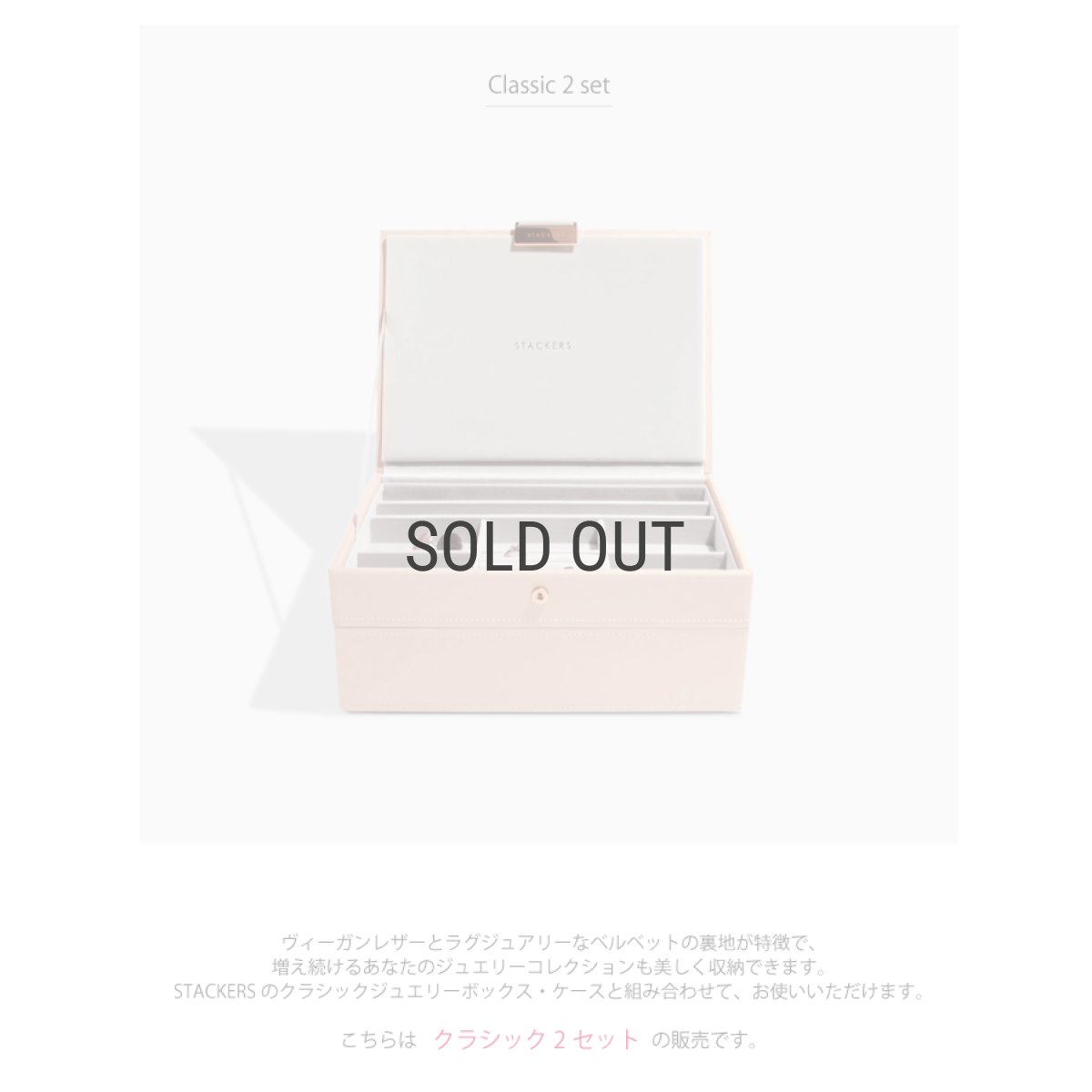 画像5: 【STACKERS】クラシック　ジュエリーボックス　選べる　2個セット 2set　ブラッシュピンク　Blush Pink　スタッカーズ ロンドン　UK (5)