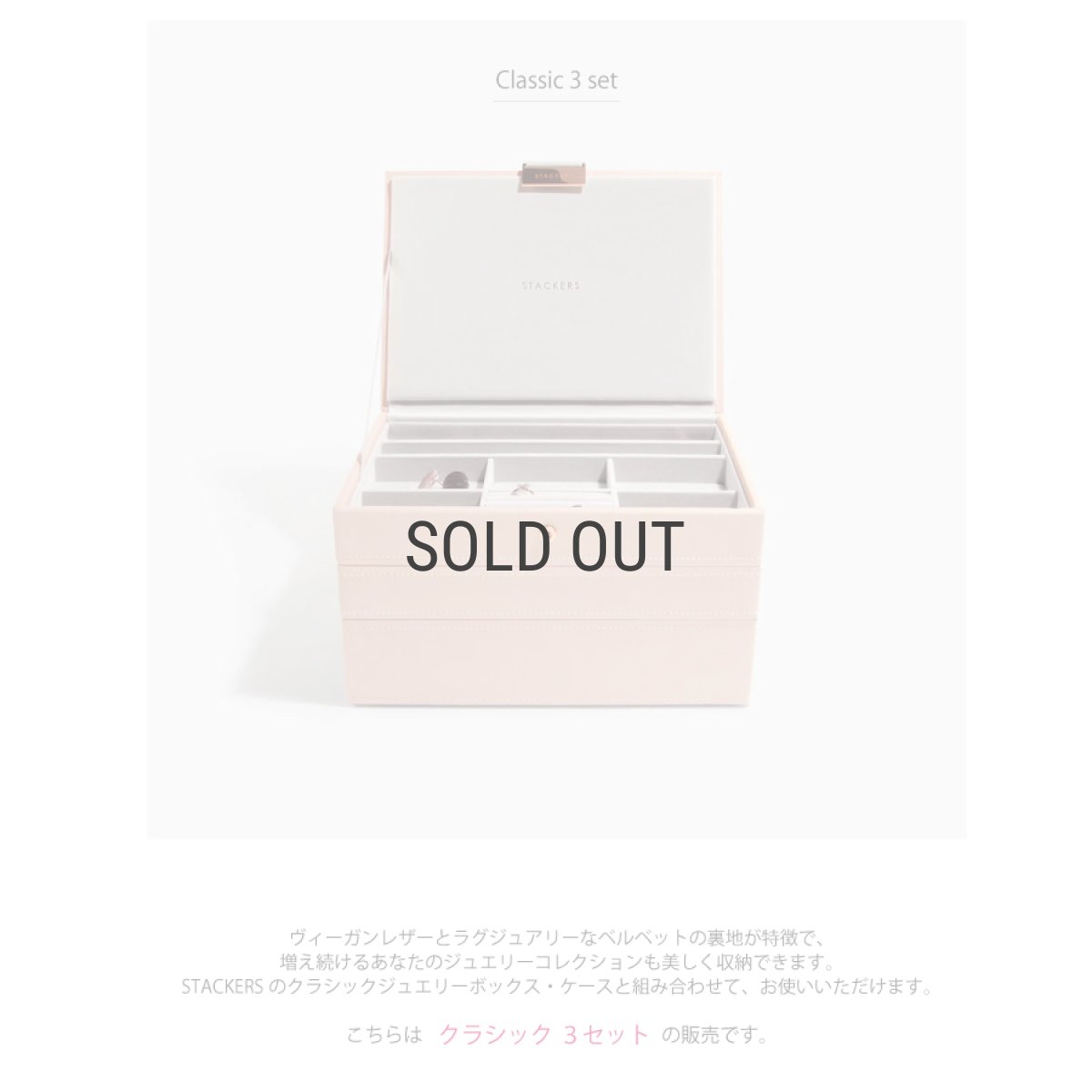 画像3: 【STACKERS】クラシック ジュエリーボックス 選べる3個セット　3set  ブラッシュピンク　Blush Pink スタッカーズ　ロンドン UK (3)