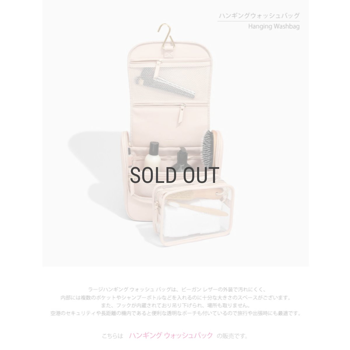 画像6: 【STACKERS】ハンギング ウォッシュバッグ Hanging Wash Bag  ブラッシュピンク Blush Pink スタッカーズ (6)