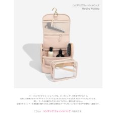 画像6: 【STACKERS】ハンギング ウォッシュバッグ Hanging Wash Bag  ブラッシュピンク Blush Pink スタッカーズ (6)