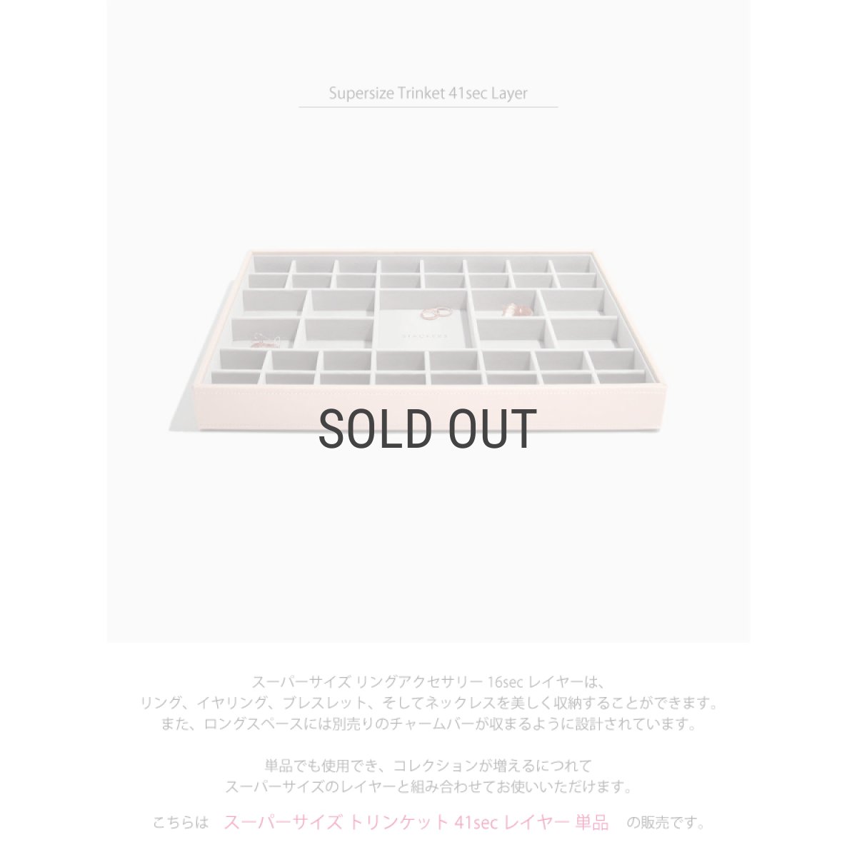 画像4: 【STACKERS】スーパーサイズ  トリンケット 41sec レイヤー Supersize Trinket 41sec Layer ブラッシュピンク Blush Pink スタッカーズ (4)