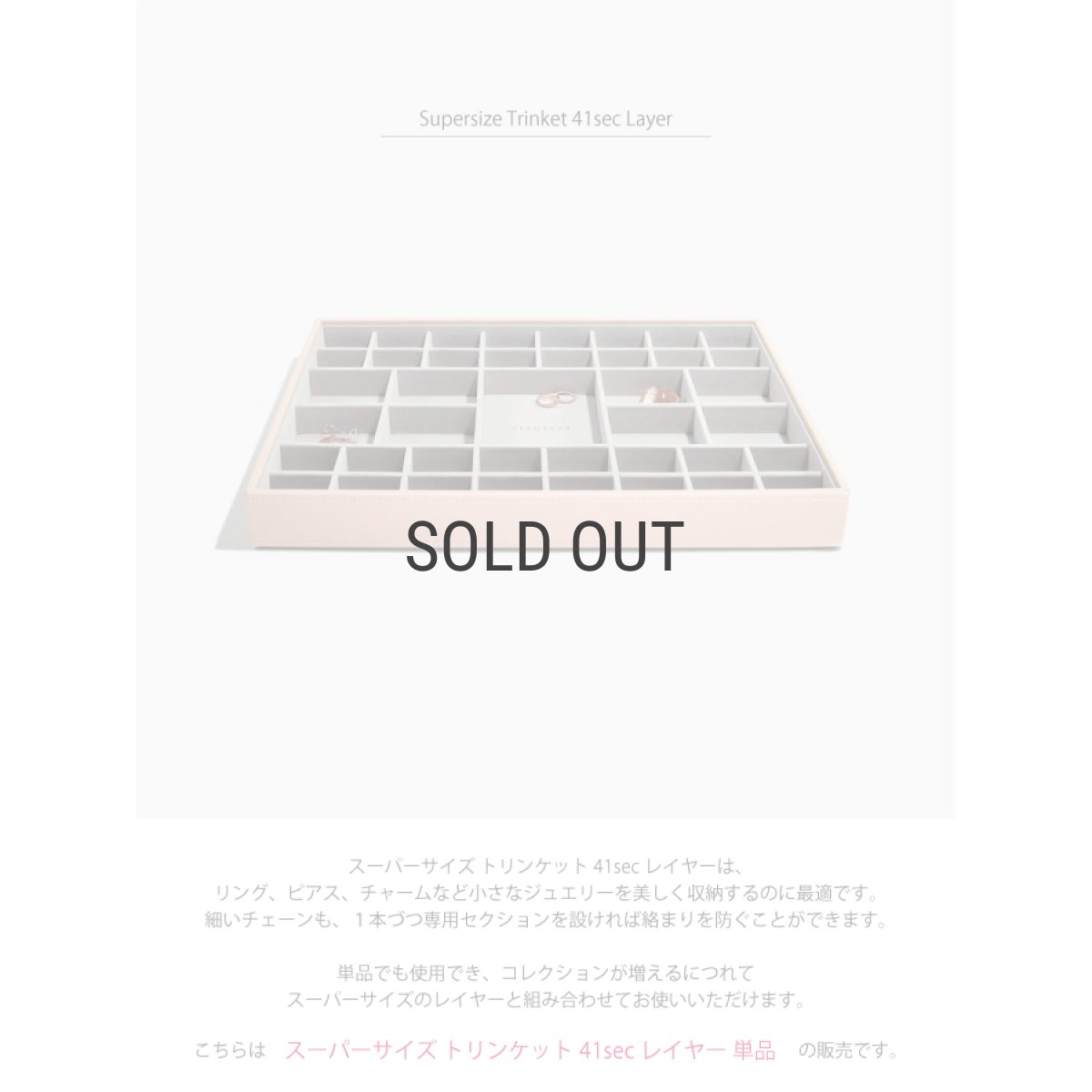 画像6: 【STACKERS】スーパーサイズ  トリンケット 41sec レイヤー Supersize Trinket 41sec Layer ブラッシュピンク Blush Pink ジュエリーボックス　スタッカーズ　ロンドン　UK (6)