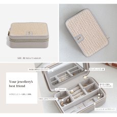 画像5: 【STACKERS】ラグジュアリートラベルジュエリーボックス トープラフィア　Taupe Raffia　Luxury Travel Jewellery Box　スタッカーズ　イギリス　ロンドン　ロンドン ジュエリーボックス (5)