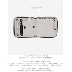 画像5: 【STACKERS】スクエアジュエリーロール 　ブラックラフィア　Black Raffia　Square Jewellery Roll　ブラック　ジュエリーケース　スタッカーズ　イギリス　ロンドン (5)