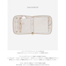 画像5: 【STACKERS】スクエアジュエリーロール 　ブラッシュラフィア　Blush Raffia　Square Jewellery Roll　ピンク　ジュエリーケース　スタッカーズ　イギリス　ロンドン (5)