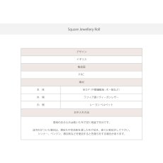 画像9: 【STACKERS】スクエアジュエリーロール 　ブラッシュラフィア　Blush Raffia　Square Jewellery Roll　ピンク　ジュエリーケース　スタッカーズ　イギリス　ロンドン (9)