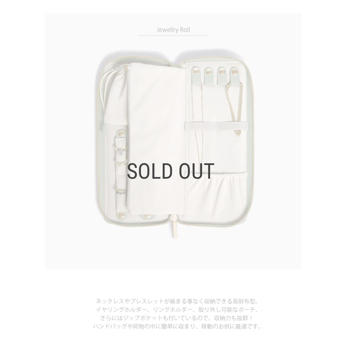 画像6: 【STACKERS】ジュエリーロール Jewellery Roll セージグリーン Sage Green  スタッカーズ (6)