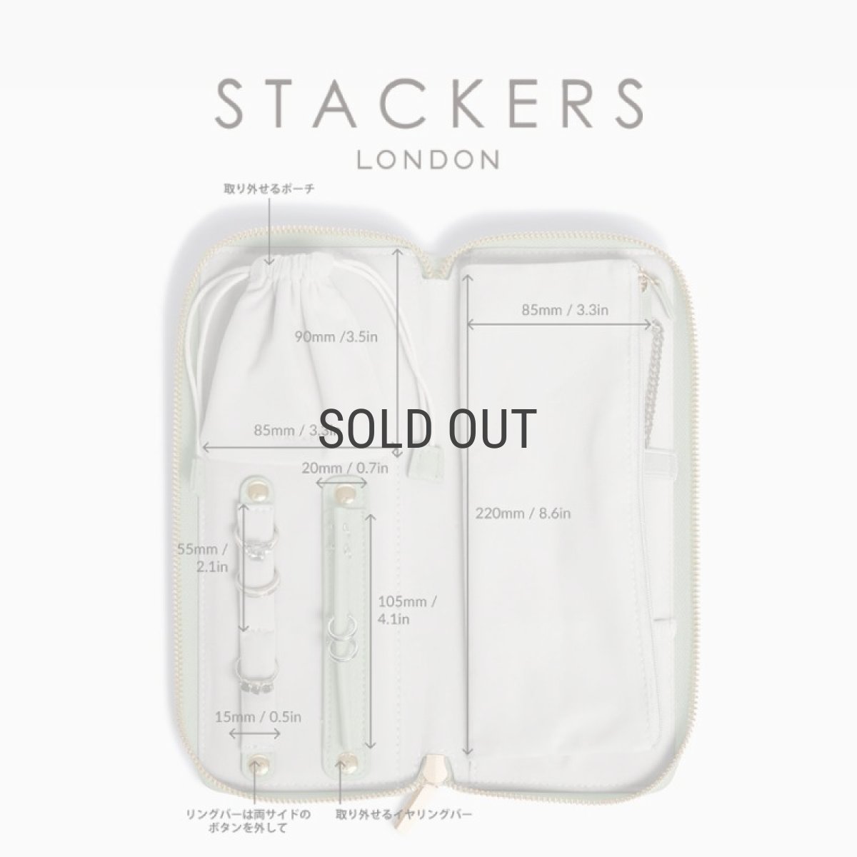 画像13: 【STACKERS】ジュエリーロール Jewellery Roll セージグリーン Sage Green  スタッカーズ (13)