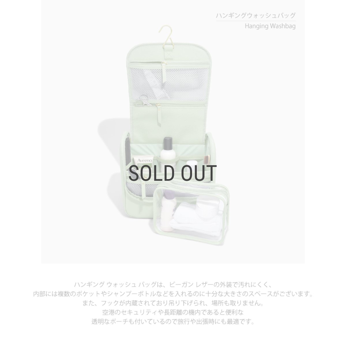 画像5: 【STACKERS】ハンギング ウォッシュバッグ　Hanging Wash Bag  セージグリーン Sage Green スタッカーズ (5)