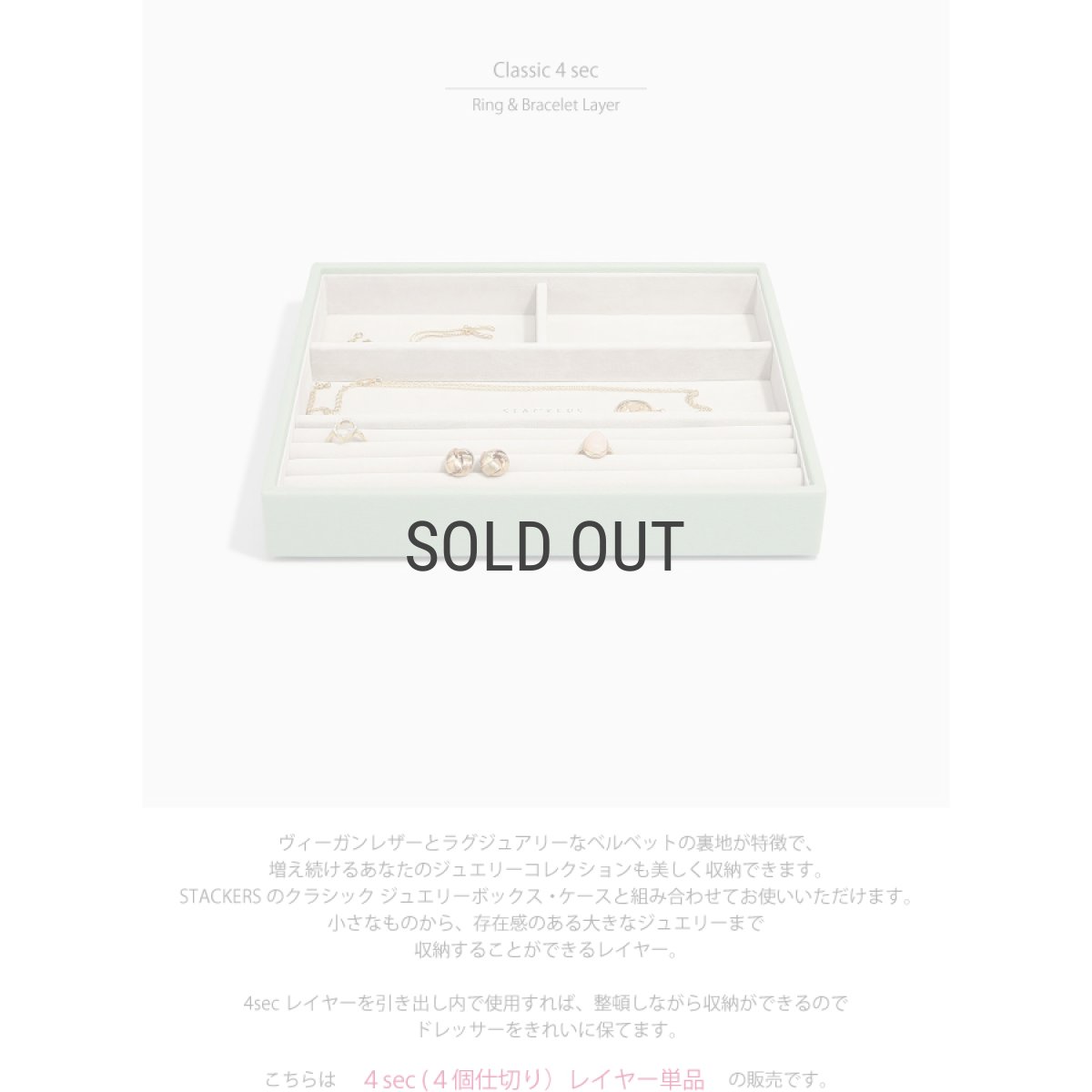 画像4: 【STACKERS】クラシック ジュエリーボックス 4sec セージグリーン Sage Green スタッカーズ ロンドン イギリス (4)