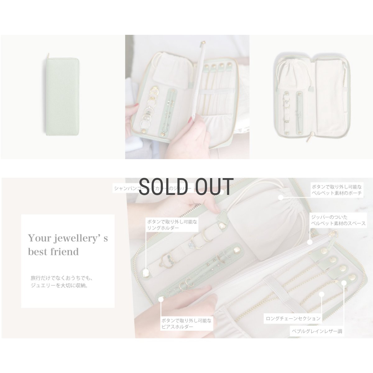 画像7: 【STACKERS】ジュエリーロール Jewellery Roll セージグリーン Sage Green  スタッカーズ (7)