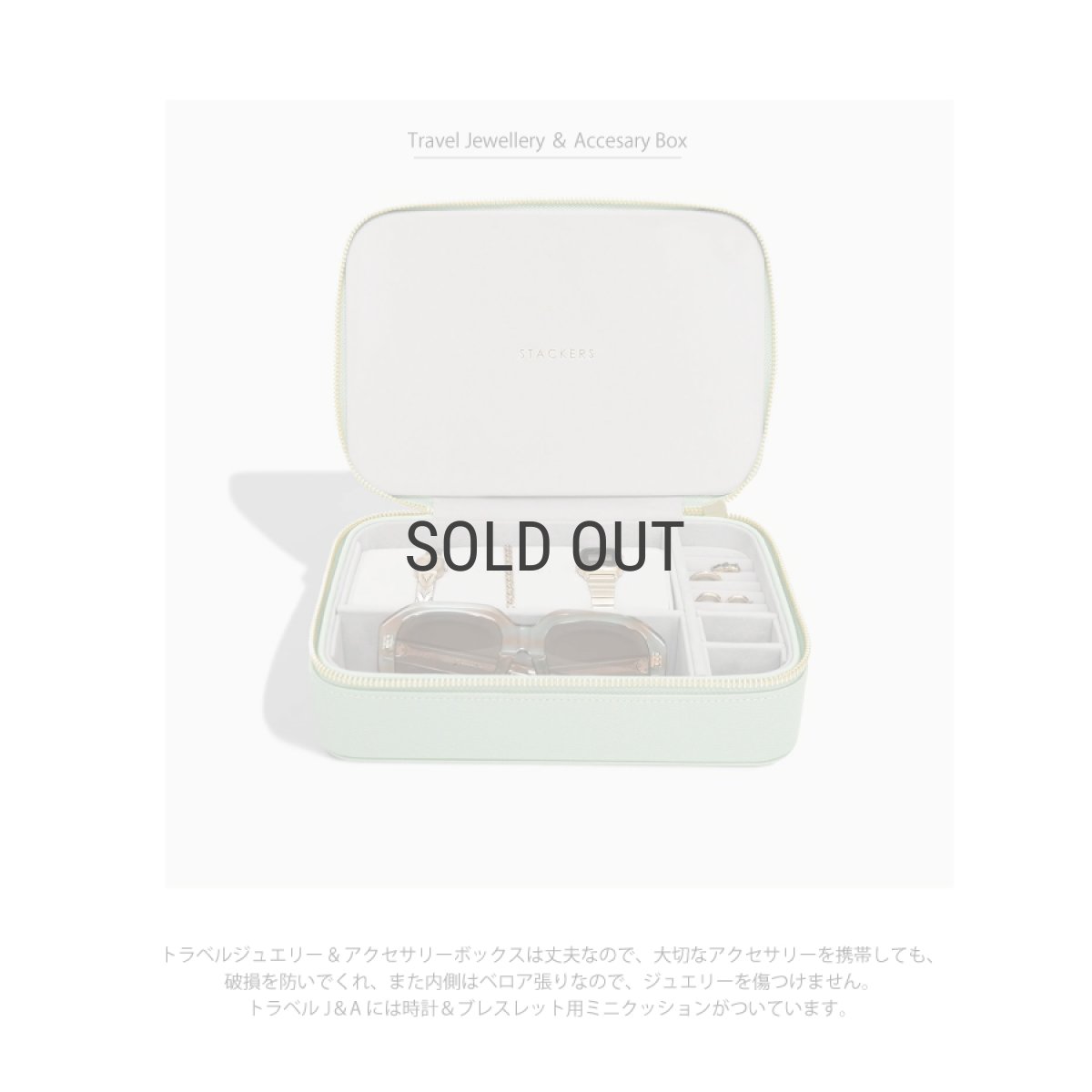 画像3: 【STACKERS】トラベル ジュエリー&アクセサリーボックス  セージグリーン Sage Green Travel Jewellery & Accessary Box   スタッカーズ ロンドン (3)