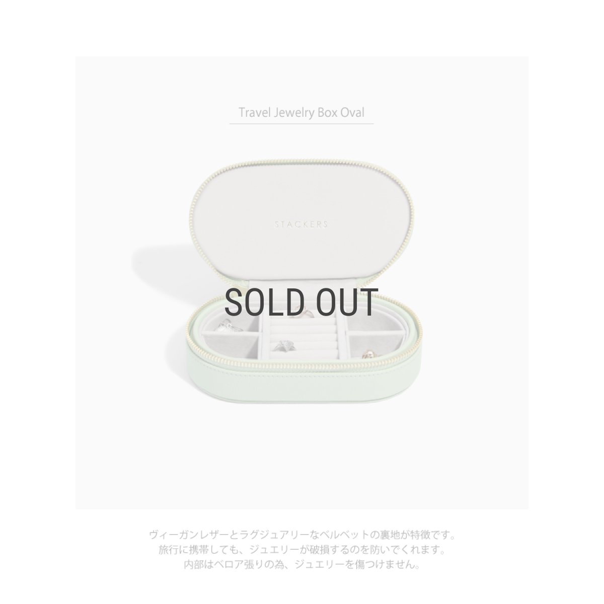 画像3: 【STACKERS】トラベルジュエリーボックス オーバル セージグリーン Sage Green Travel Oval　スタッカーズ　ロンドン　UK (3)