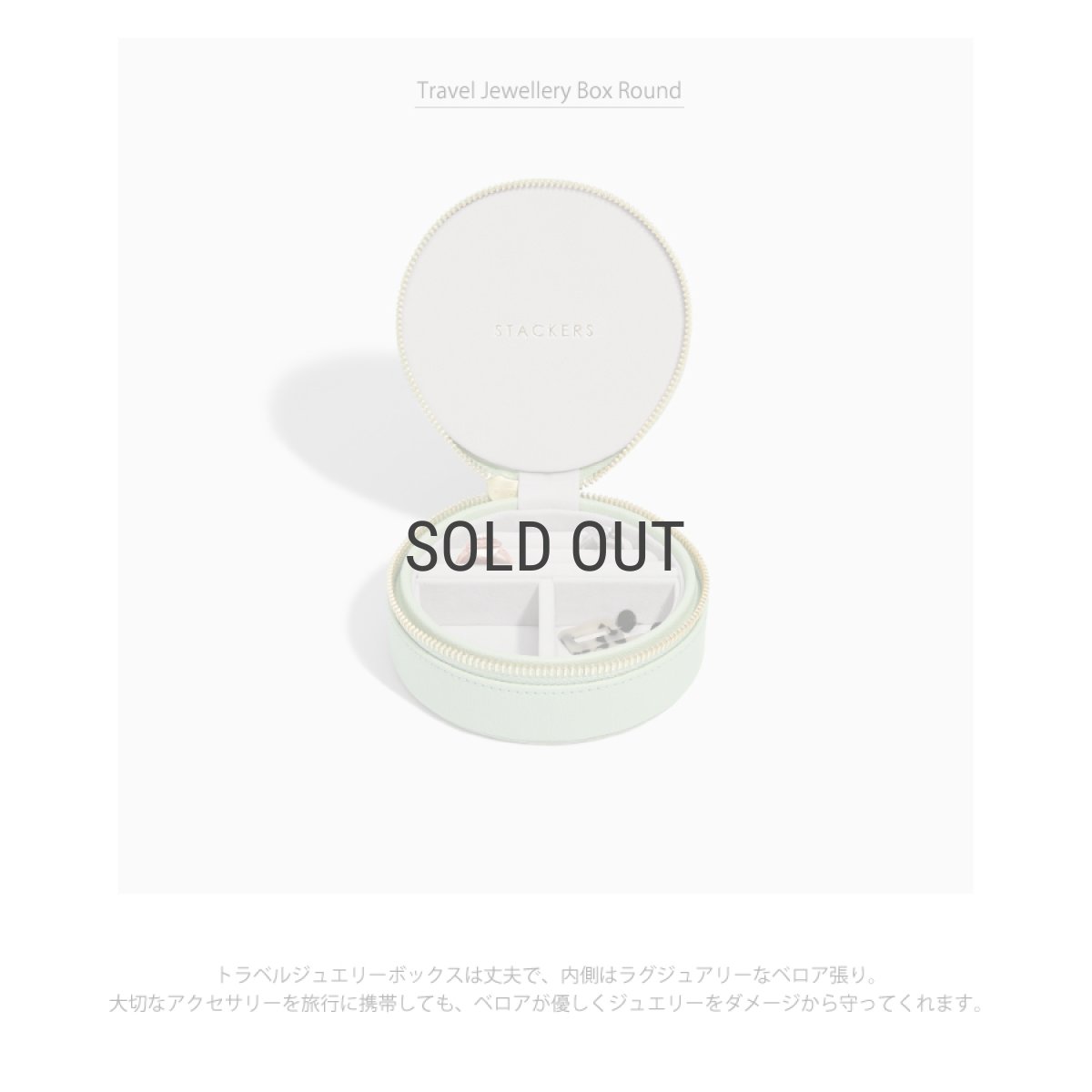 画像3: 【STACKERS】トラベル ジュエリーボックス ラウンド　セージグリーン Sage Green Travel Round スタッカーズ (3)