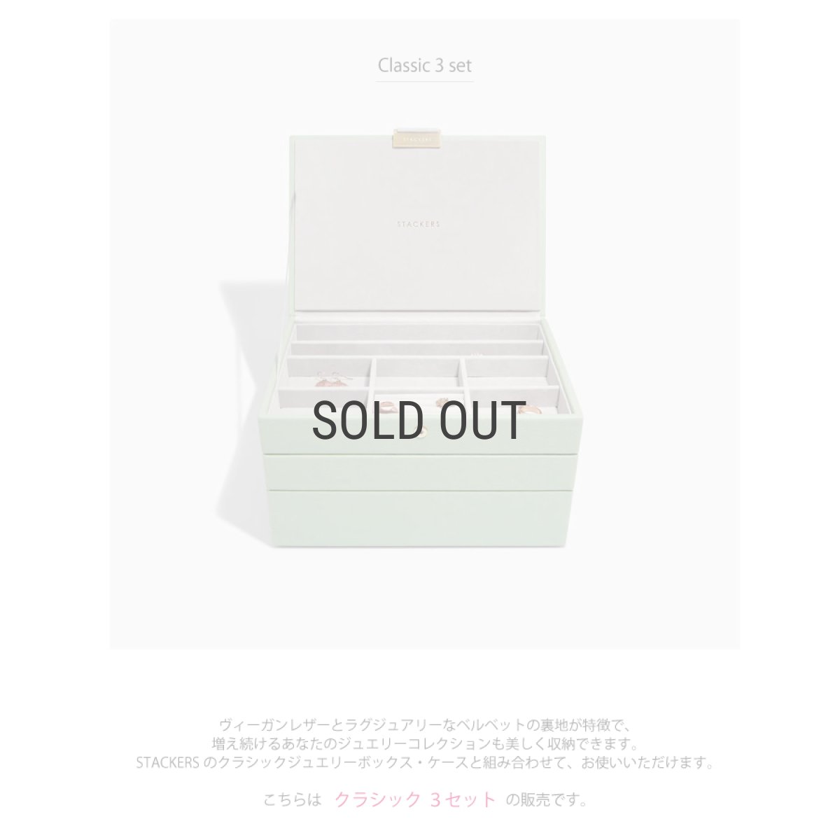 画像3: 【STACKERS】クラシック　ジュエリーボックス 　選べる　3個セット  3set セージグリーン Sage Green スタッカーズ　ロンドン　UK (3)