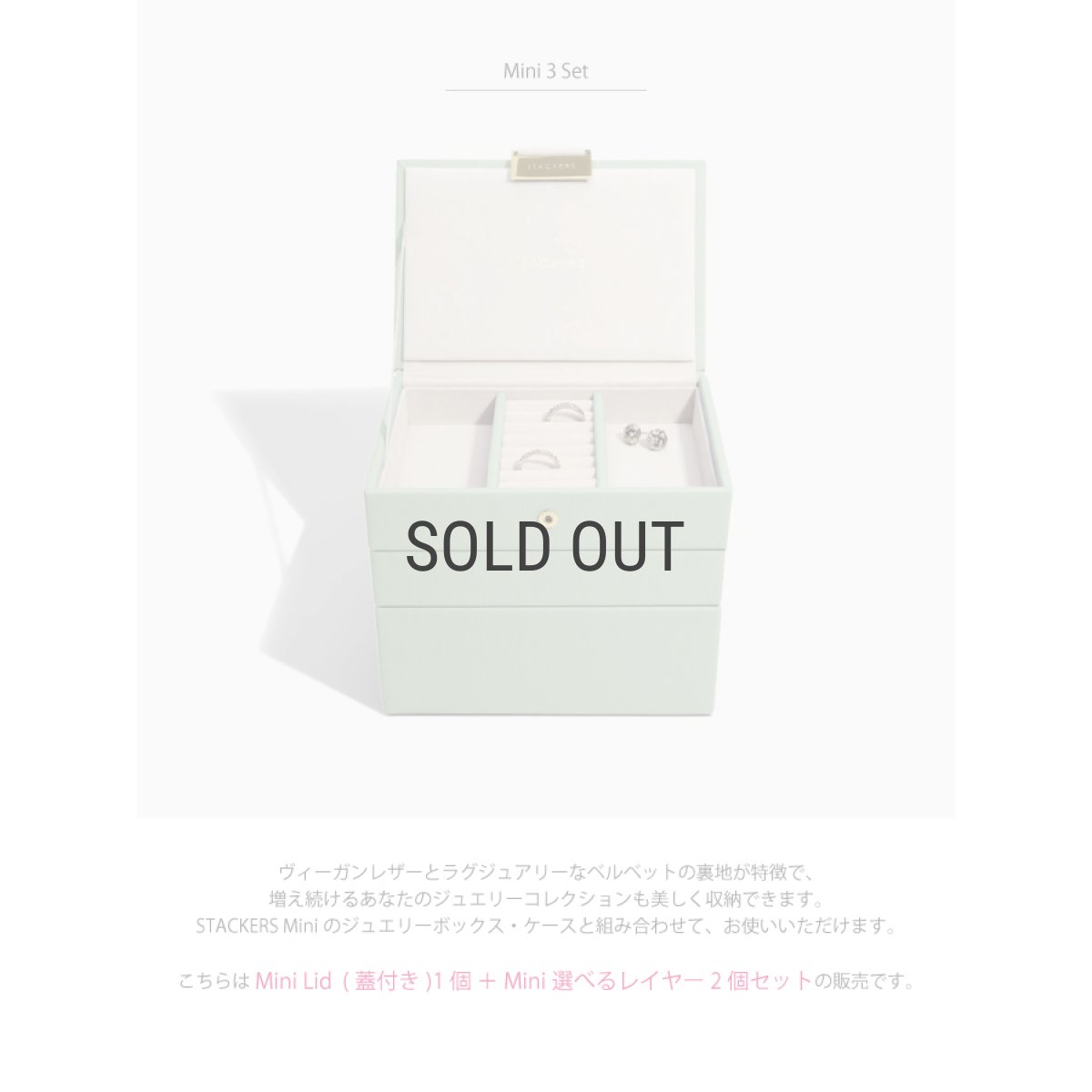 画像3: 【STACKERS】ミニ ジュエリーボックス 選べる 3set 3個セット セージグリーン Sage Green スタッカーズ ロンドン　UK (3)