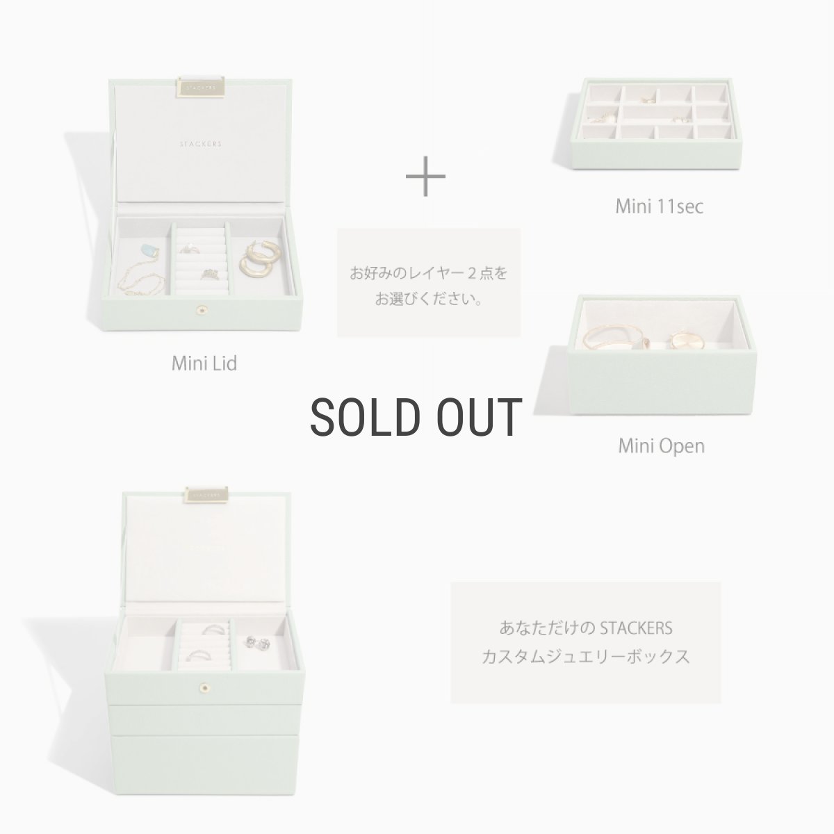 画像4: 【STACKERS】ミニ ジュエリーボックス 選べる 3set 3個セット セージグリーン Sage Green スタッカーズ ロンドン　UK (4)