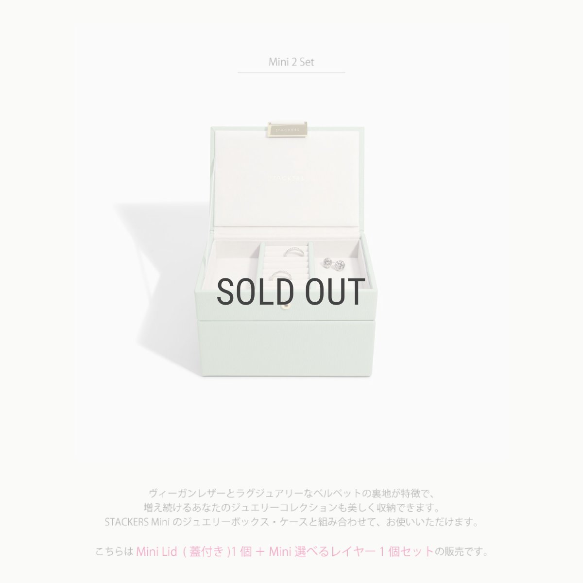 画像7: 【STACKERS】ミニ ジュエリーボックス 選べる2個セット 2set  セージグリーン SageGreen スタッカーズ　ロンドン　UK (7)