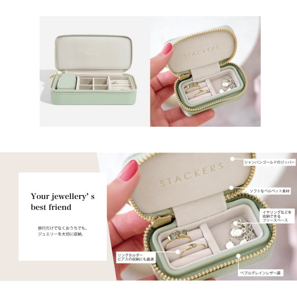 STACKERS】トラベル ジュエリーボックス S TravelS セージグリーン