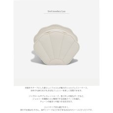 画像6: 【STACKERS】シェルジュエリーケース Shell Jewellery Case　オートミール＆ブルーOatmeal＆Blue　スタッカーズ　イギリス　ロンドン (6)