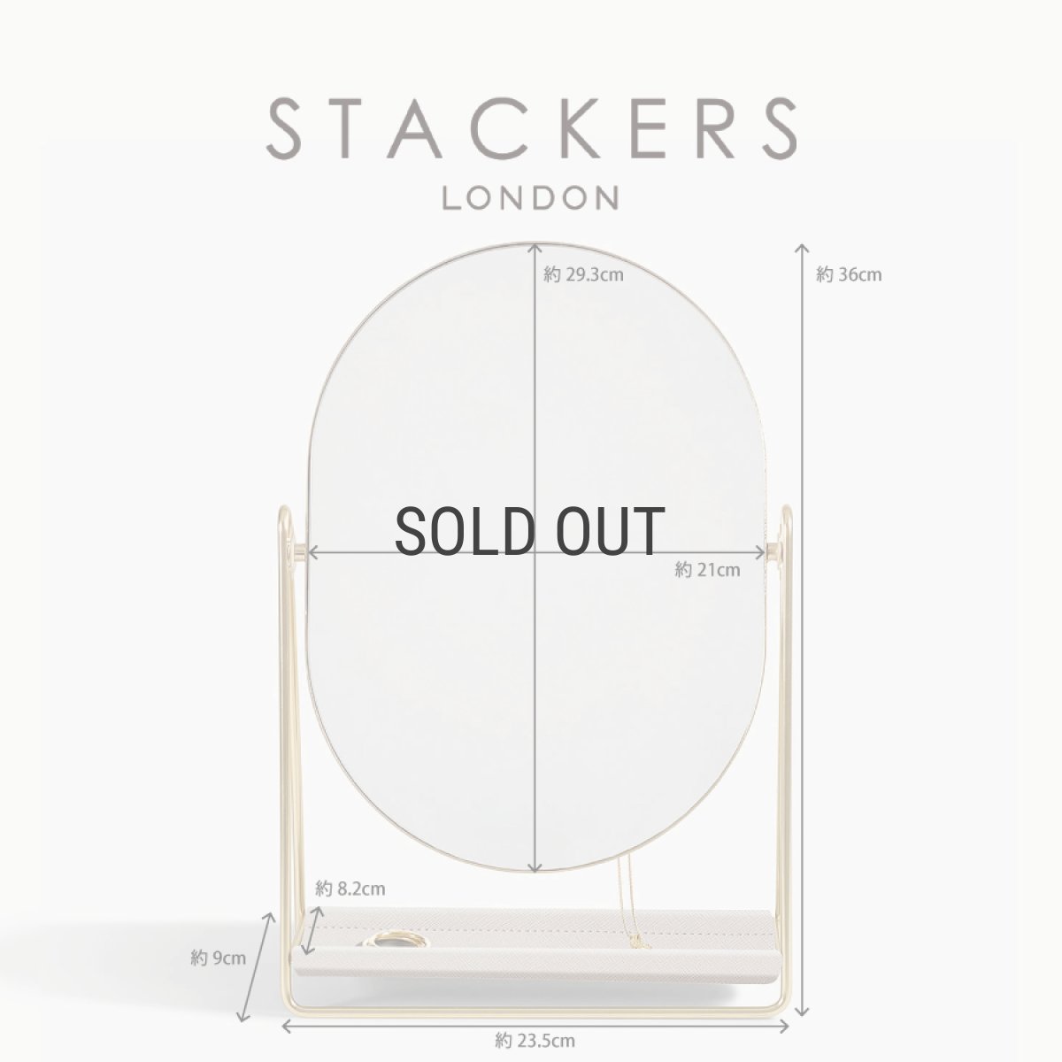 画像11: 【STACKERS】ドレッシング テーブル ミラー ＆ ジュエリースタンド Dressing Table Mirror & Jewellery Stand トープ　グレージュ Taupe スタッカーズ (11)