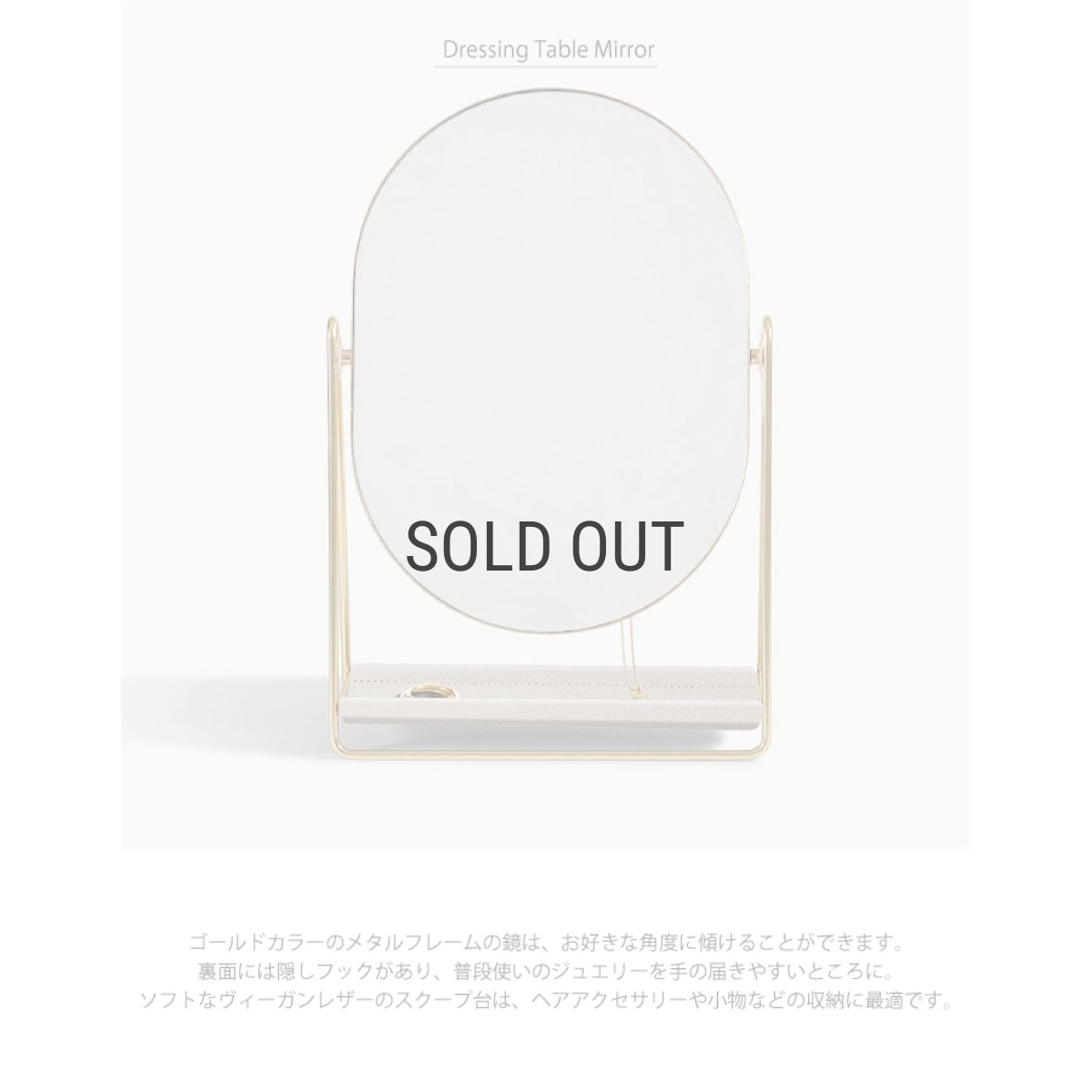 画像6: 【STACKERS】ドレッシング テーブル ミラー ＆ ジュエリースタンド Dressing Table Mirror & Jewellery Stand トープ　グレージュ Taupe スタッカーズ (6)