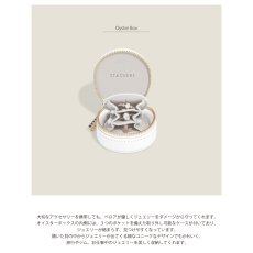 画像3: 【STACKERS】オイスターボックス　Oyster Box  ホワイトペブル　White Pebble　スタッカーズ　ジュエリーボックス (3)