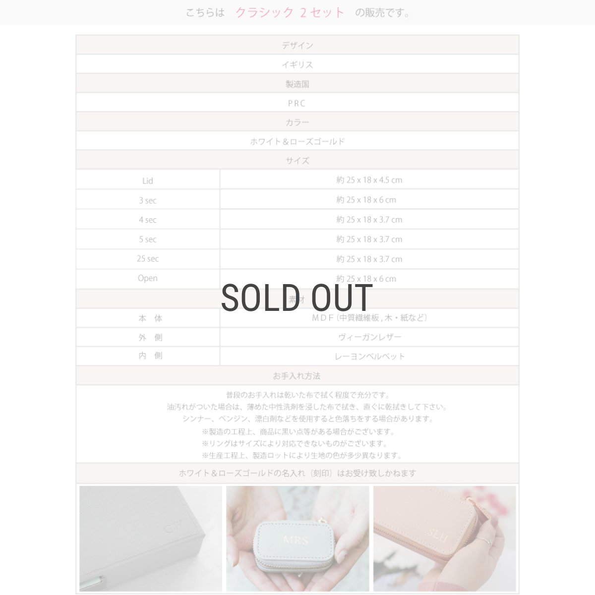 画像8: 【STACKERS】クラシック　ジュエリーボックス　選べる2個セット 2set　ホワイト＆ローズゴールド　White&RoseGold　スタッカーズ (8)