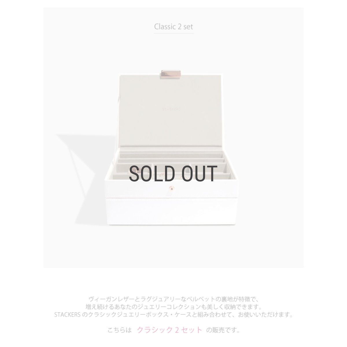 画像4: 【STACKERS】クラシック　ジュエリーボックス　選べる2個セット 2set　ホワイト＆ローズゴールド　White&RoseGold　スタッカーズ (4)