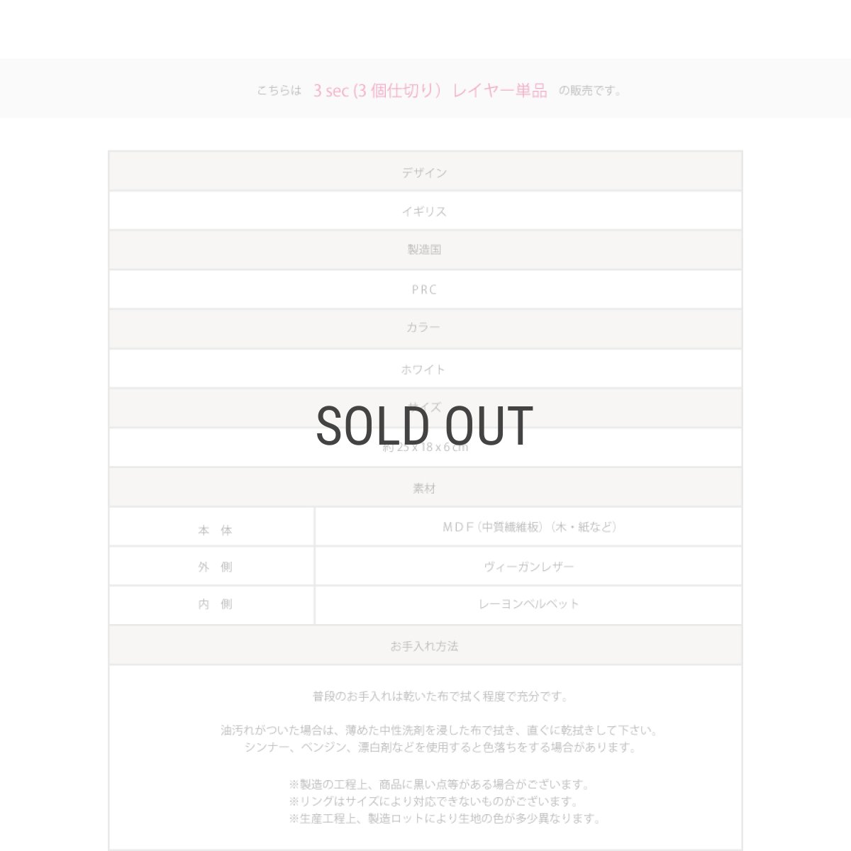 画像9: 【STACKERS】 クラシック ジュエリーボックス 3sec ホワイト White スタッカーズ ロンドン イギリス (9)