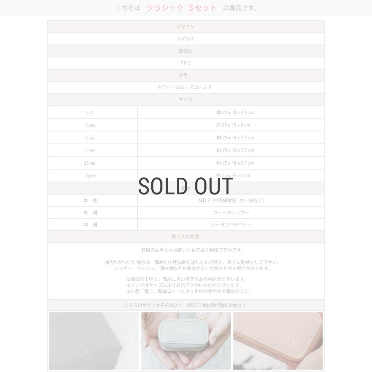 画像7: 【STACKERS】クラシック　ジュエリーボックス 選べる 3個セット　ホワイト&ローズゴールド　Whtie & Rose Gold スタッカーズ (7)