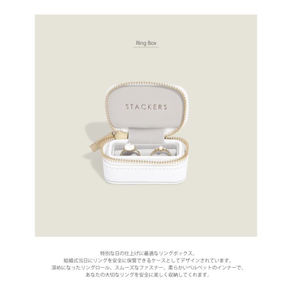 STACKERS】リング ジュエリーボックス S Ring Box S ペブルホワイト