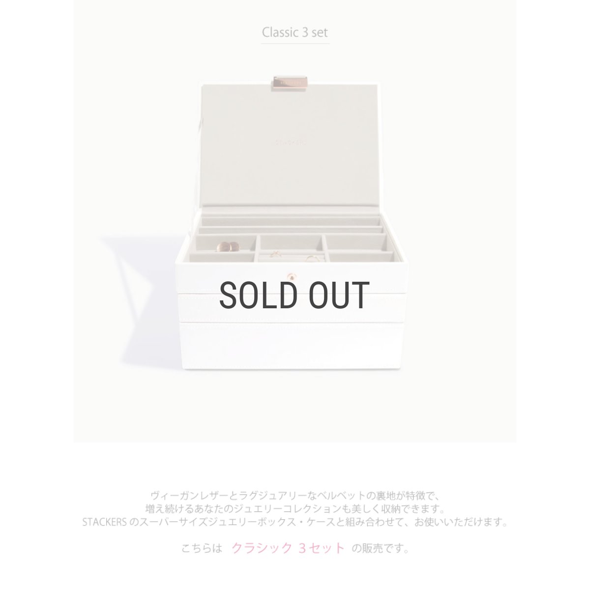 画像3: 【STACKERS】クラシック　ジュエリーボックス 選べる 3個セット　ホワイト&ローズゴールド　Whtie & Rose Gold スタッカーズ (3)