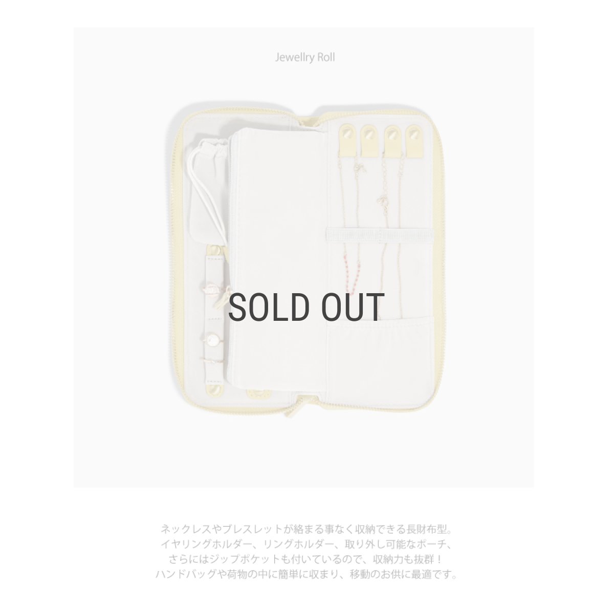 画像6: 【STACKERS】ジュエリーロール Jewellery Roll  イエロー Yellow  スタッカーズ (6)