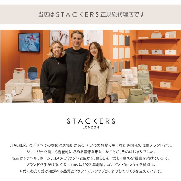 STACKERS】ピアススタンド ピアス イヤリング ジュエリーボックス