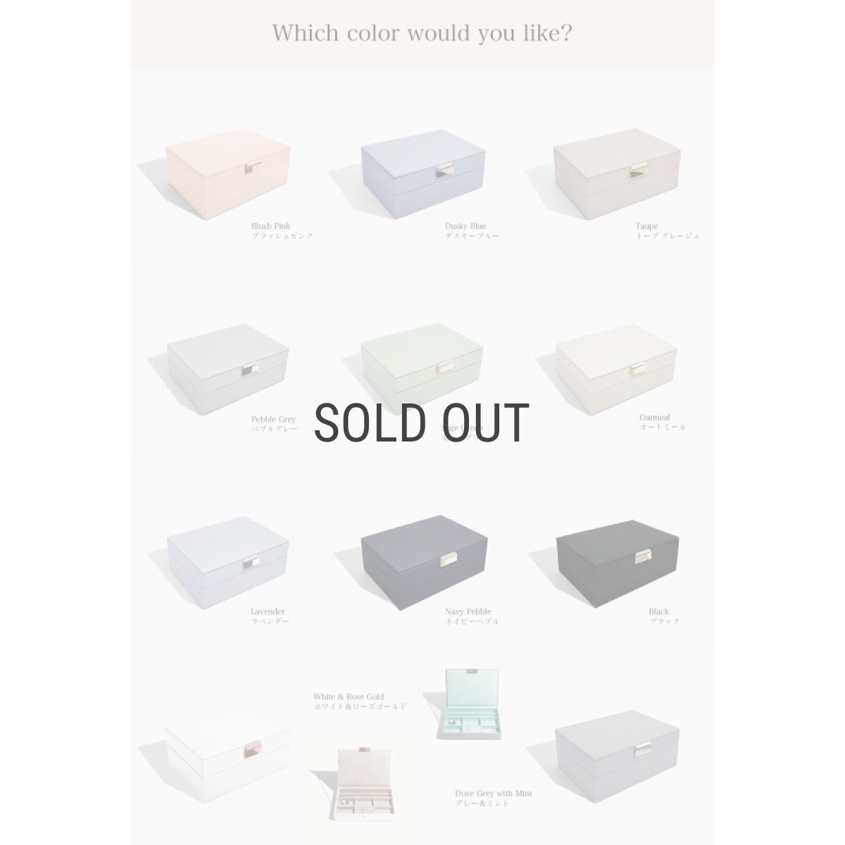 画像7: 【STACKERS】クラシック　ジュエリーボックス　選べる　2個セット 2set　トープ グレージュ　Taupe　スタッカーズ (7)