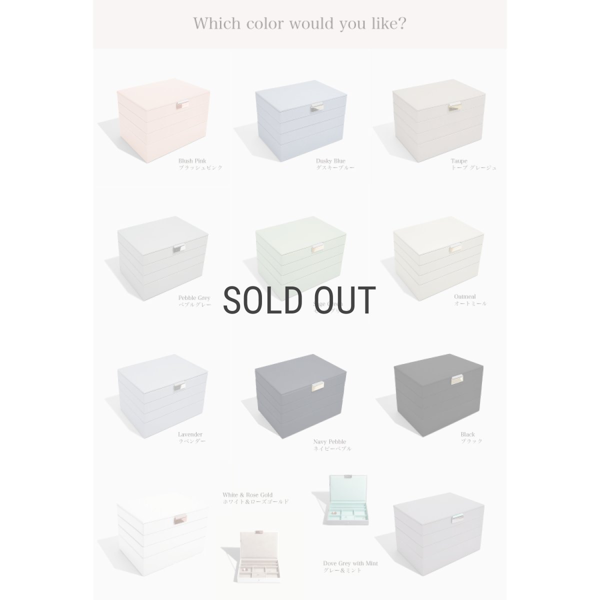 画像6: 【STACKERS】クラシック　ジュエリーボックス 選べる4個セット  4set ペブルグレー PebbleGray (6)