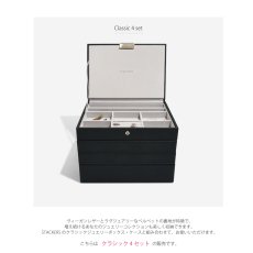 画像3: 【STACKERS】クラシック　ジュエリーボックス 選べる4個セット  4set ブラック　Black (3)