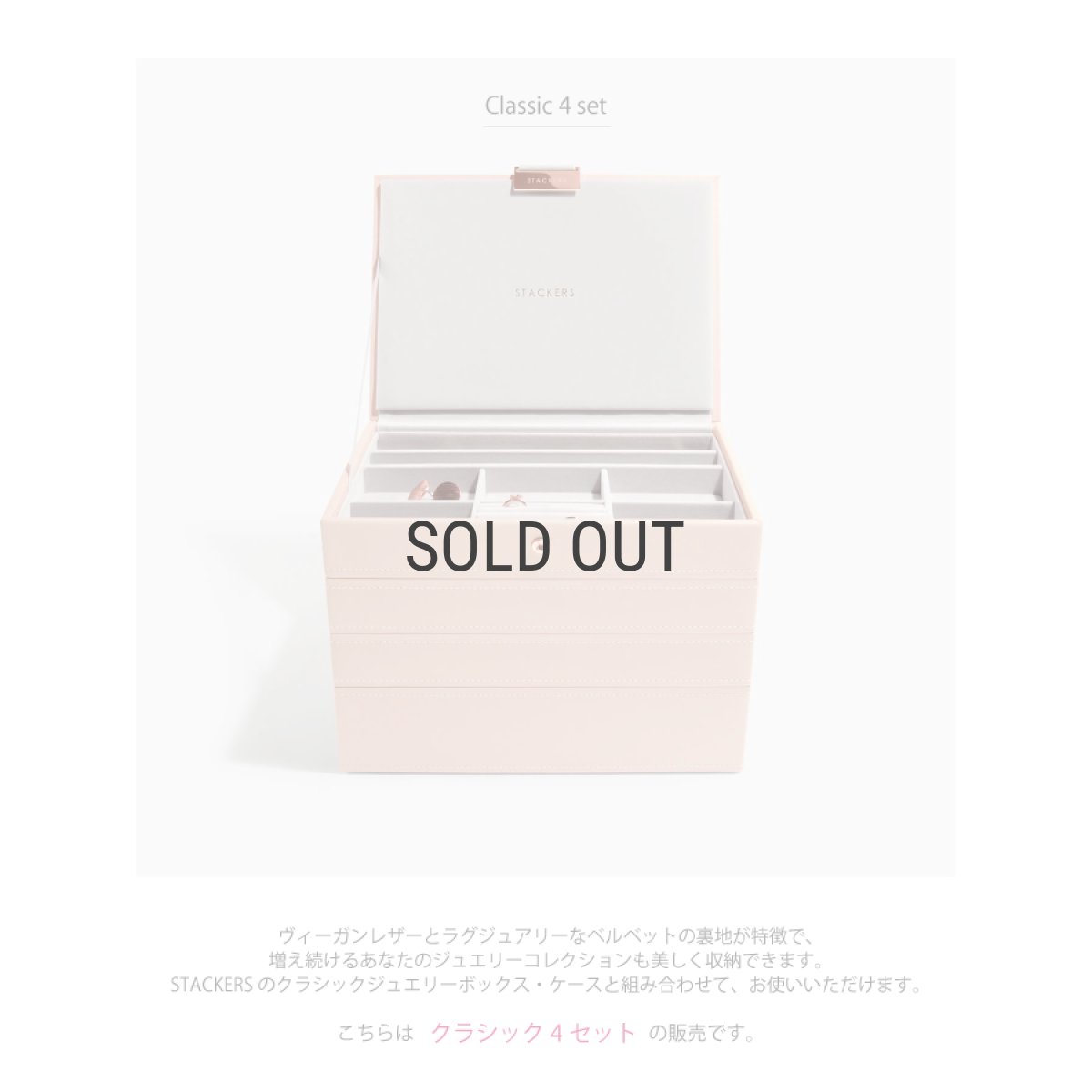 画像3: 【STACKERS】クラシック　ジュエリーボックス 　選べる4個セット   ブラッシュピンク 4set Blush Pink スタッカーズ ロンドン　UK (3)