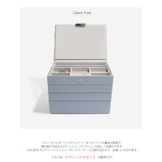 画像3: 【STACKERS】クラシック　ジュエリーボックス 選べる4個セット 4set ダスキーブルー　DuskyBlue (3)