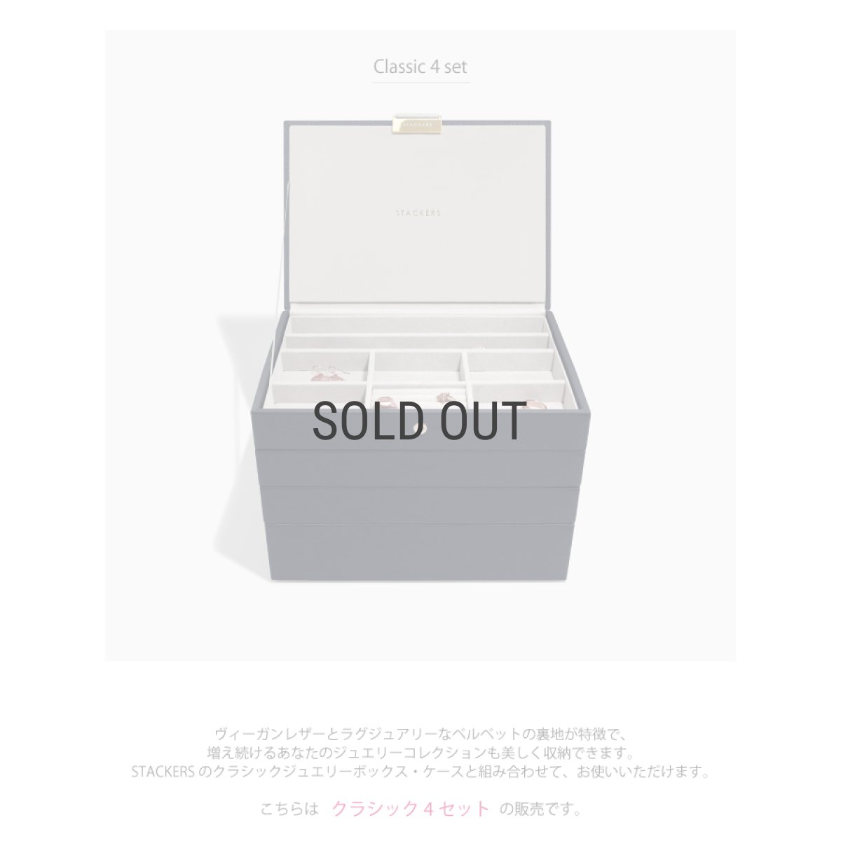 画像3: 【STACKERS】クラシック　ジュエリーボックス 　選べる4個セット   ネイビーペブル 4set Navy Pebble スタッカーズ (3)