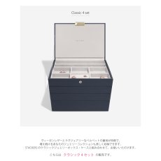画像3: 【STACKERS】クラシック　ジュエリーボックス 　選べる4個セット   ネイビーペブル 4set Navy Pebble スタッカーズ (3)