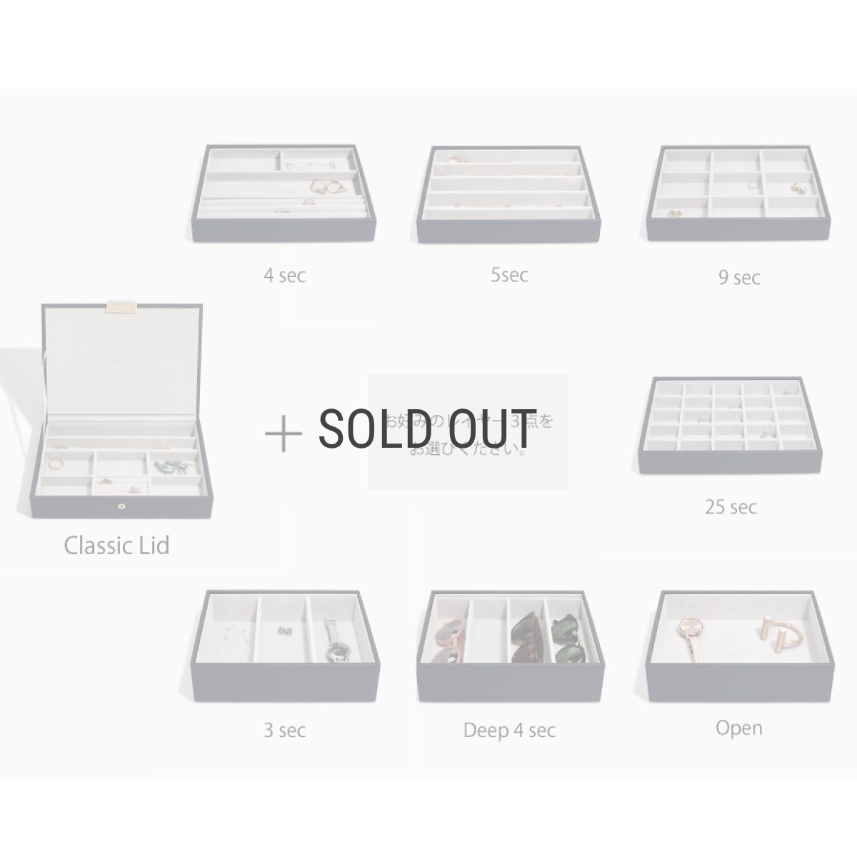 画像5: 【STACKERS】クラシック　ジュエリーボックス 　選べる4個セット   ネイビーペブル 4set Navy Pebble スタッカーズ (5)