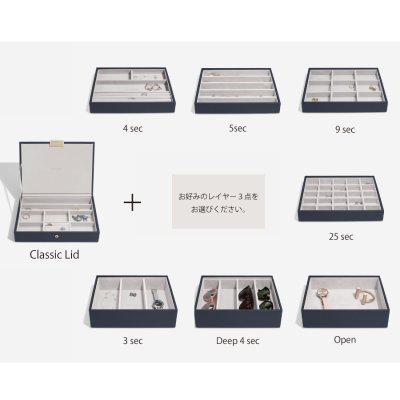 画像1: 【STACKERS】クラシック　ジュエリーボックス 　選べる4個セット   ネイビーペブル 4set Navy Pebble スタッカーズ