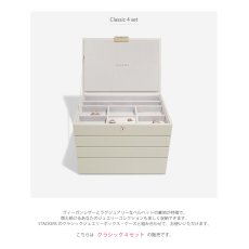 画像3: 【STACKERS】クラシック　ジュエリーボックス 選べる4個セット  4set オートミール Oatmeal スタッカーズ (3)