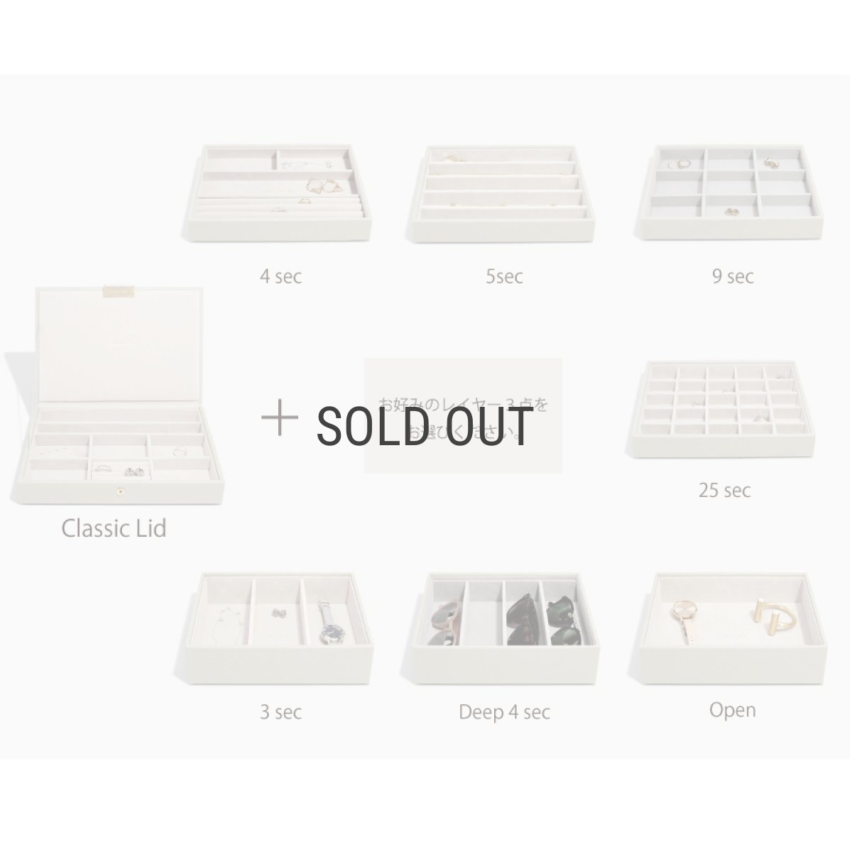画像5: 【STACKERS】クラシック　ジュエリーボックス 選べる4個セット  4set オートミール Oatmeal スタッカーズ (5)