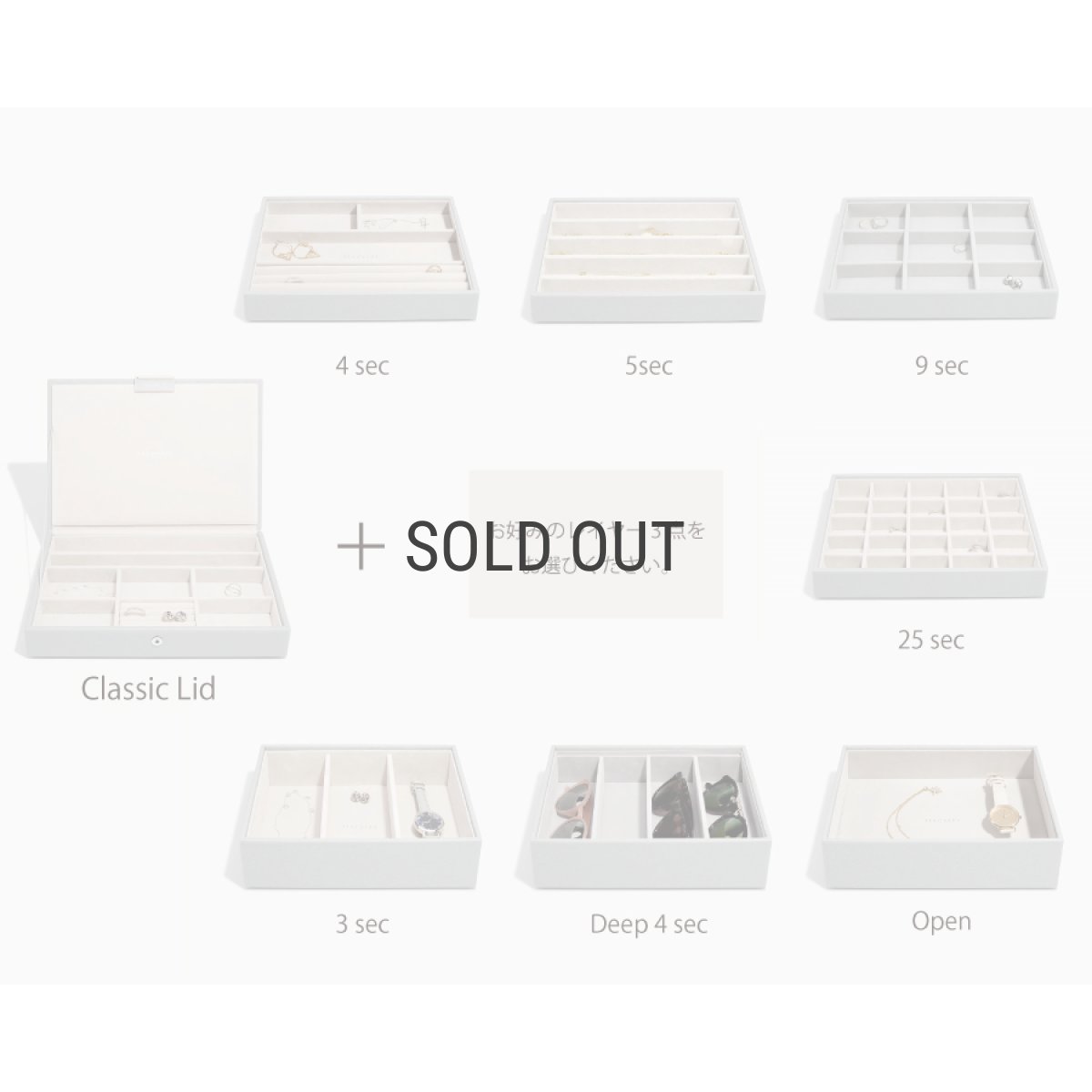 画像5: 【STACKERS】クラシック　ジュエリーボックス 選べる4個セット  4set ペブルグレー PebbleGray (5)
