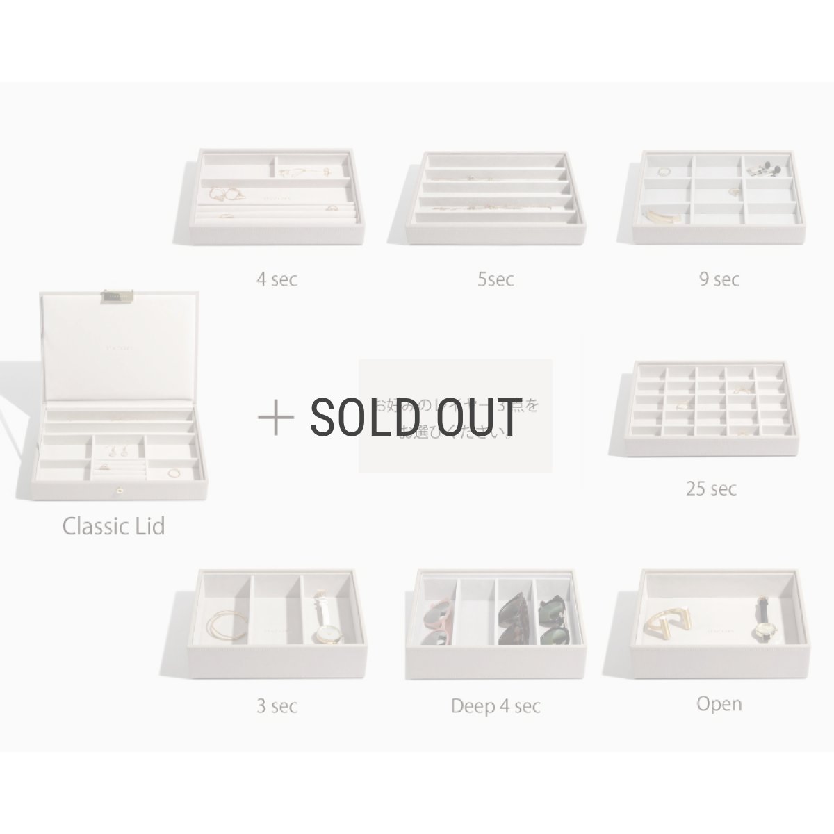 画像5: 【STACKERS】クラシック　ジュエリーボックス 選べる4個セット  4set トープ グレージュ Taupe (5)