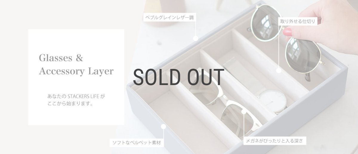 画像17: 【STACKERS】クラシック ジュエリーボックス 5sec ラベンダー Lavender スタッカーズ イギリス ロンドン　美しく収納 (17)