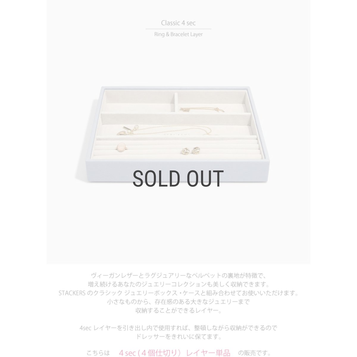 画像4: 【STACKERS】クラシック ジュエリーボックス 4sec ラベンダー Lavender スタッカーズ ロンドン イギリス (4)